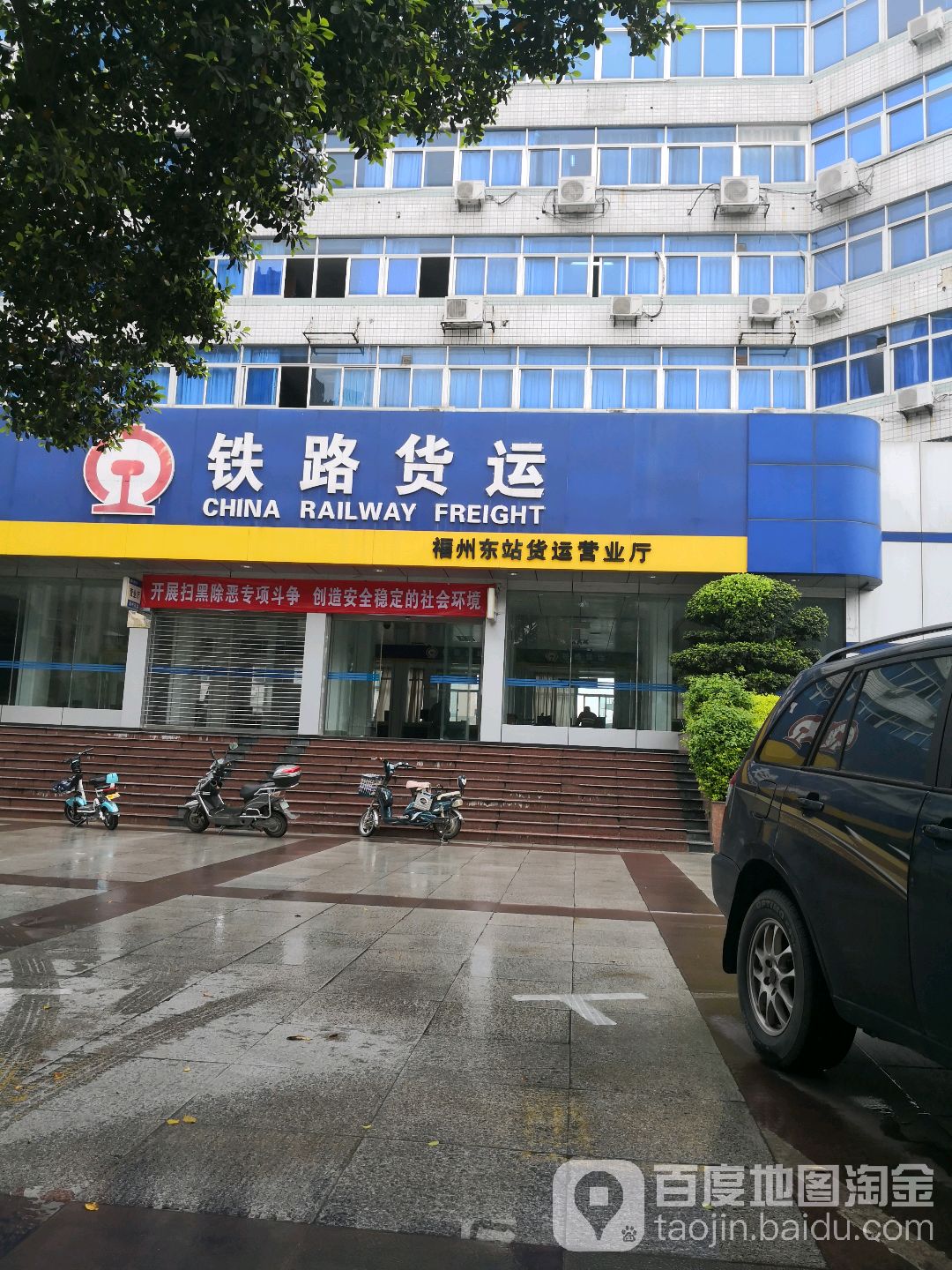晋安区福州东站货运