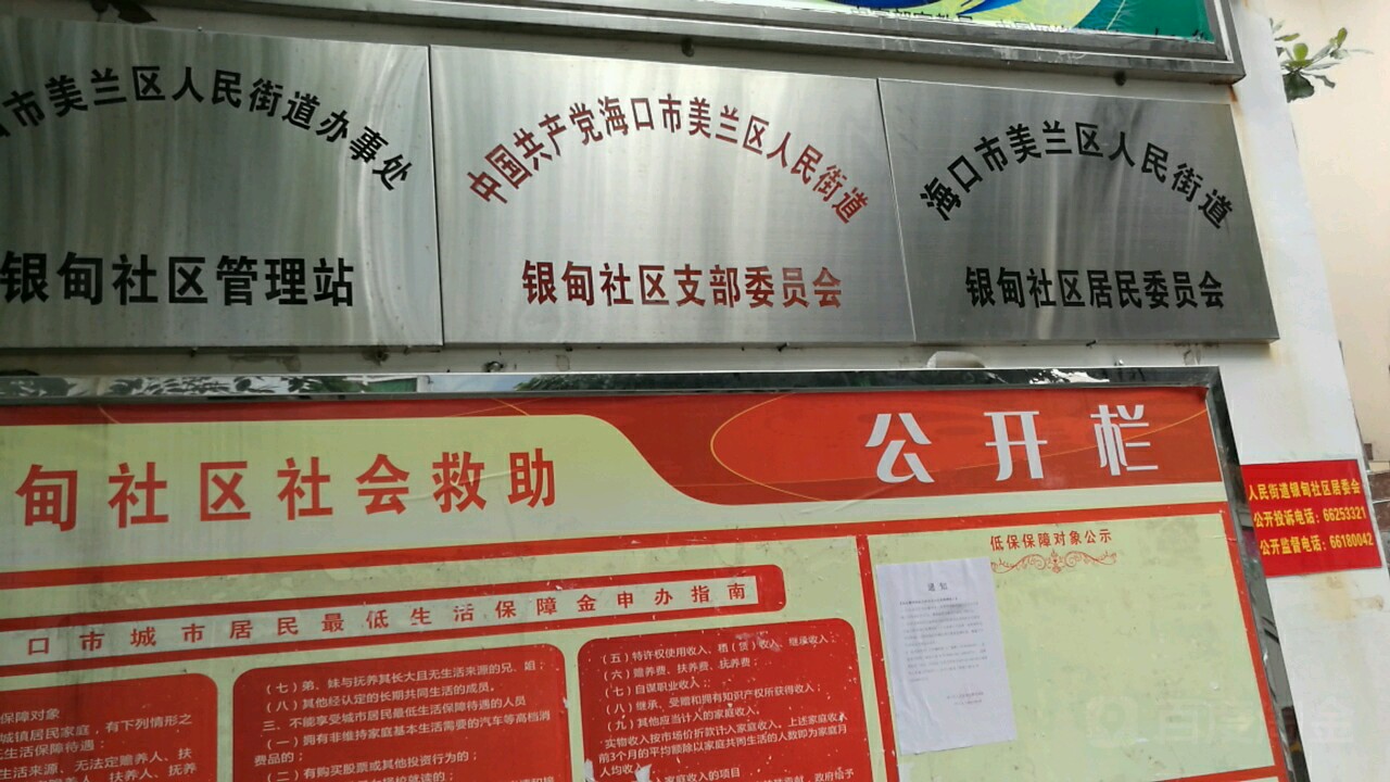 海南省海口市美兰区海甸三西路与邦墩西路交叉口南50米