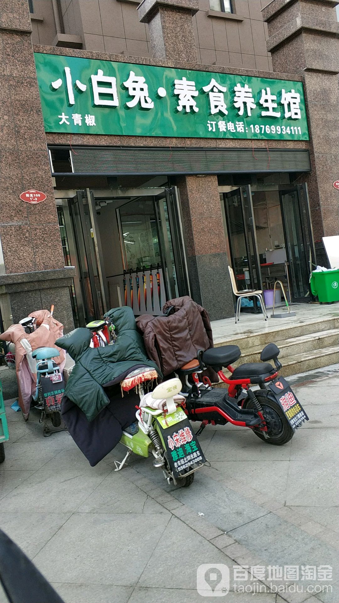 小白兔素食养生馆 电话 路线 公交 地址 地图 预定 价格 团购 优惠 小白兔素食养生馆在哪 怎么走 临沂美食