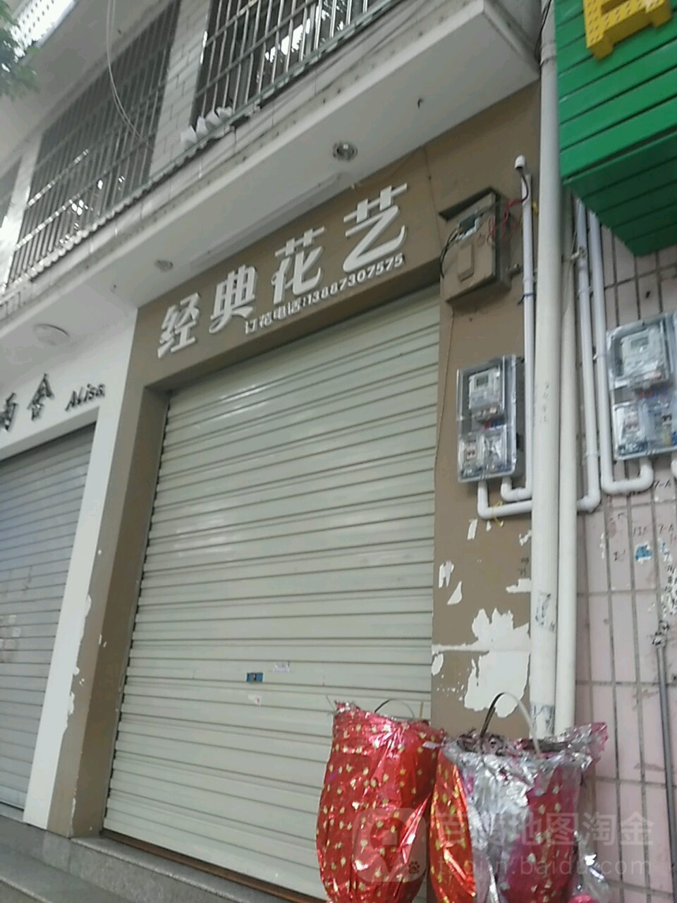 经典花艺
