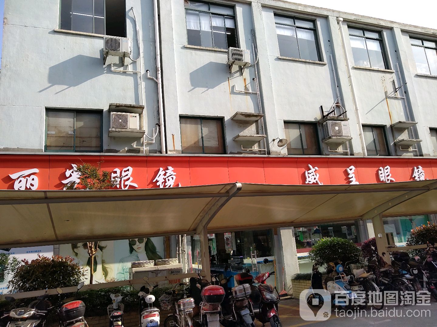寿星眼睛