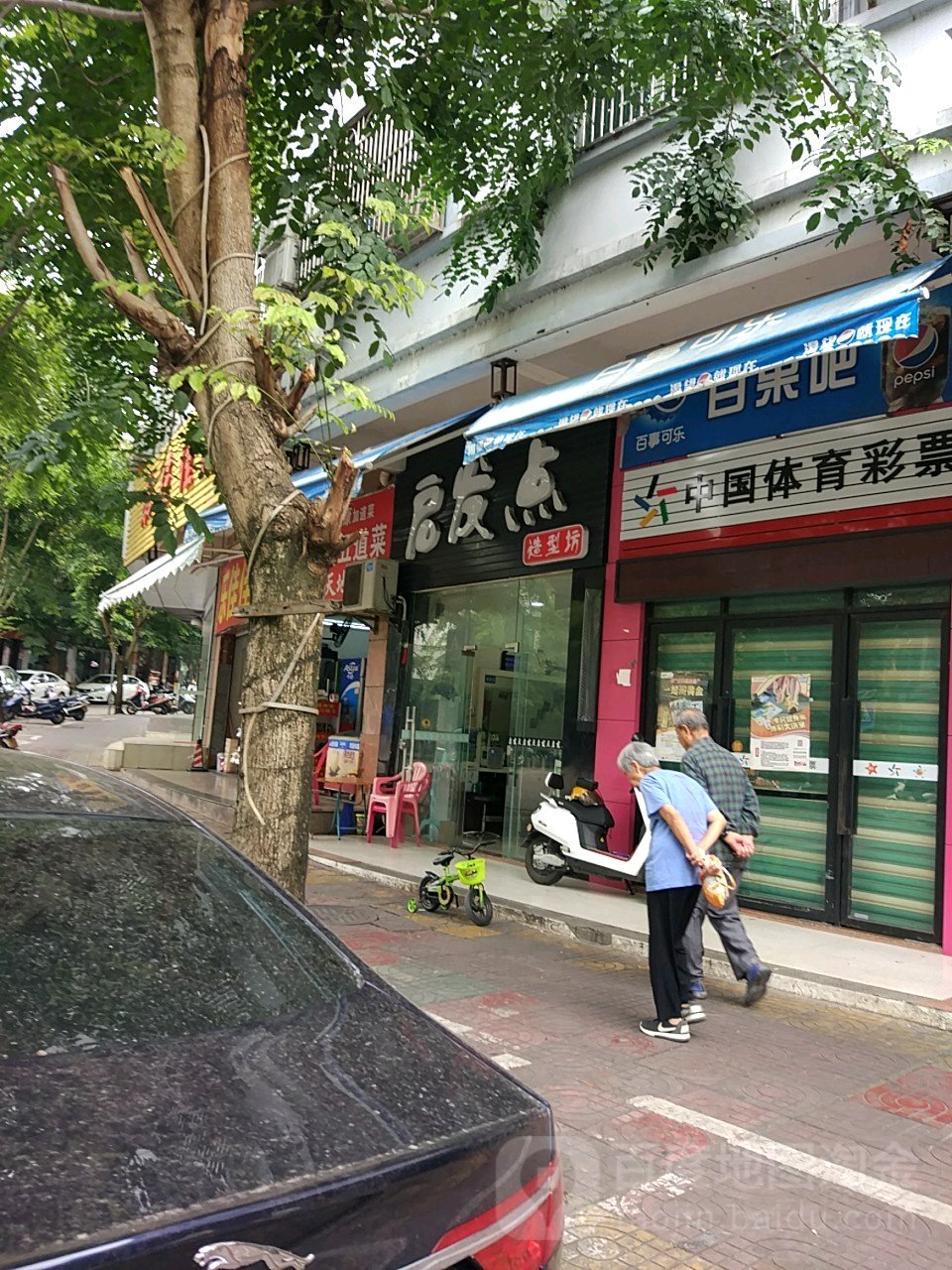 启发点造型坊