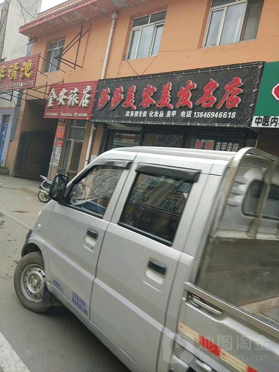 莎莎美容美发名店