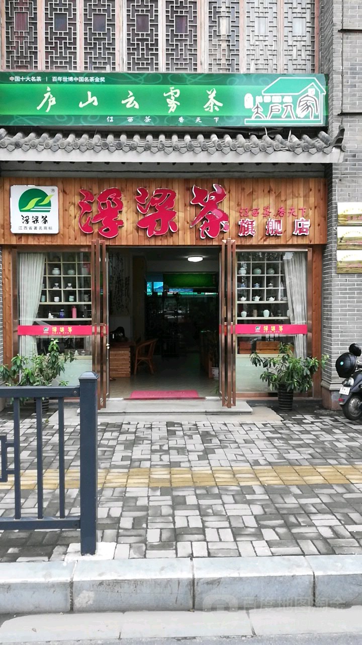 浮梁茶(南昌茶叶交易市场A区店)