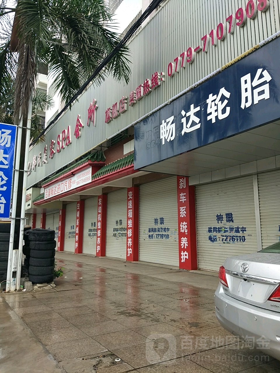 郑氏美容spa会所(财富广场店)