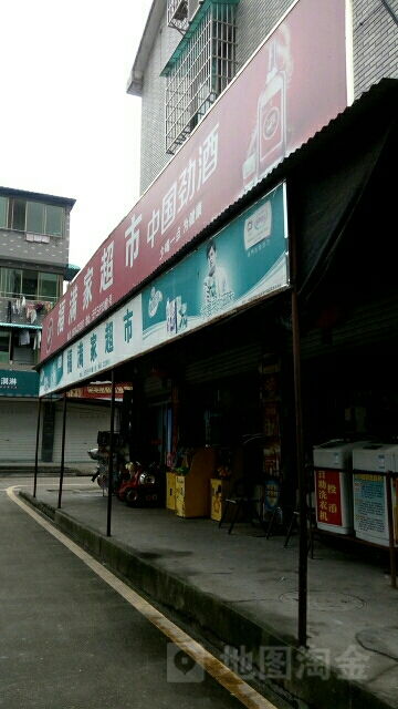 福满家超市(紫金北路店)