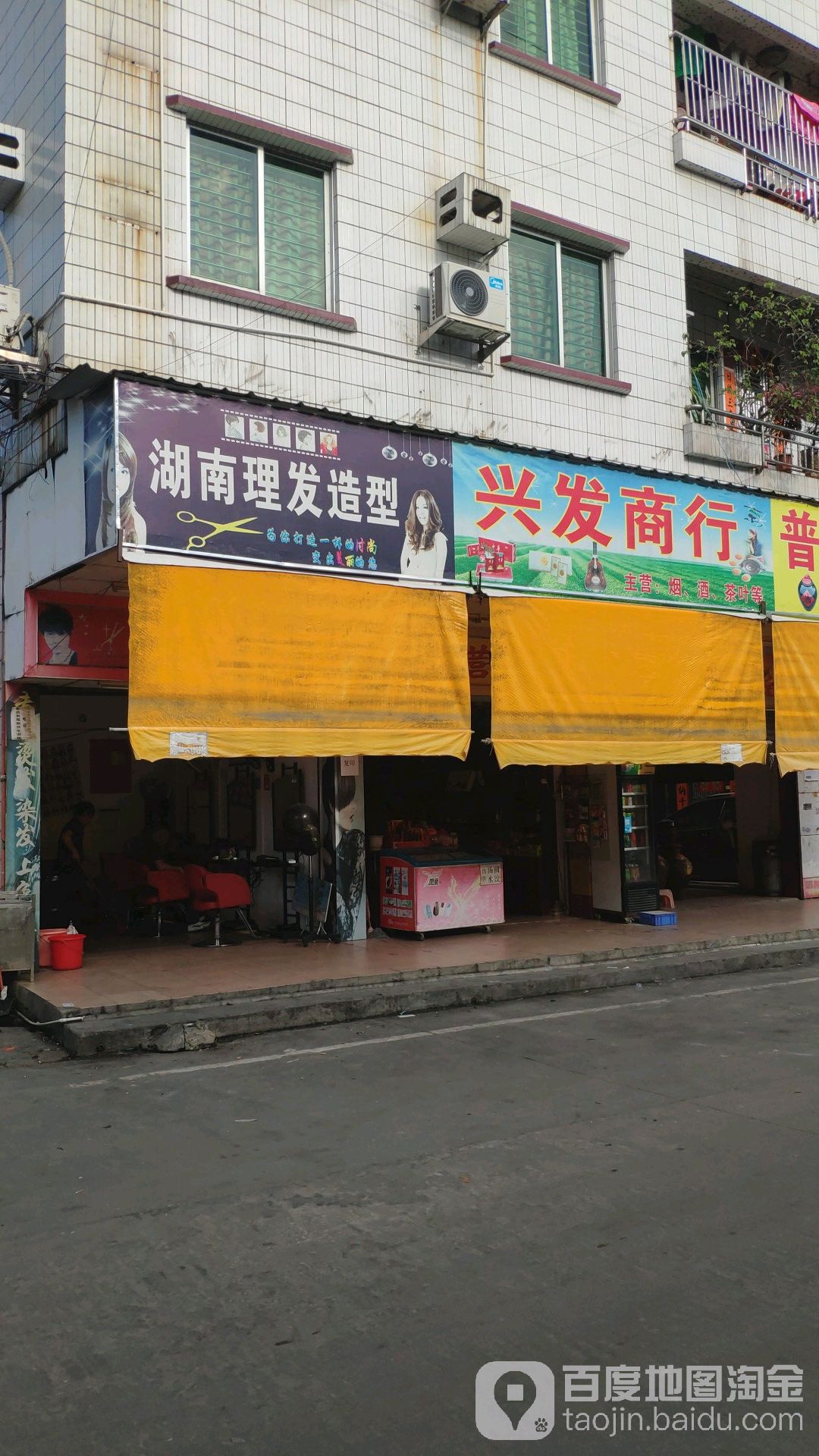 兴发厨具酒店(凤兴二路店)