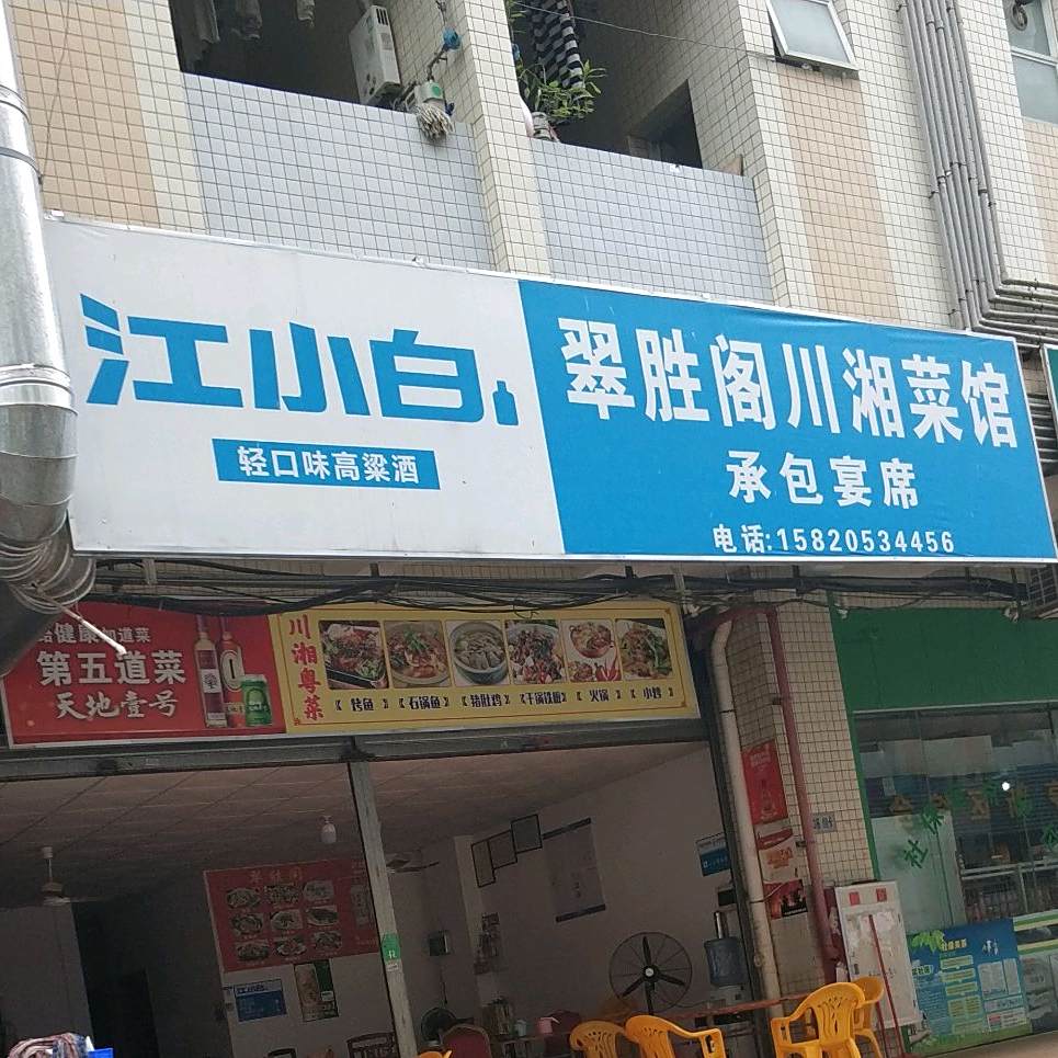 八方湘汇
