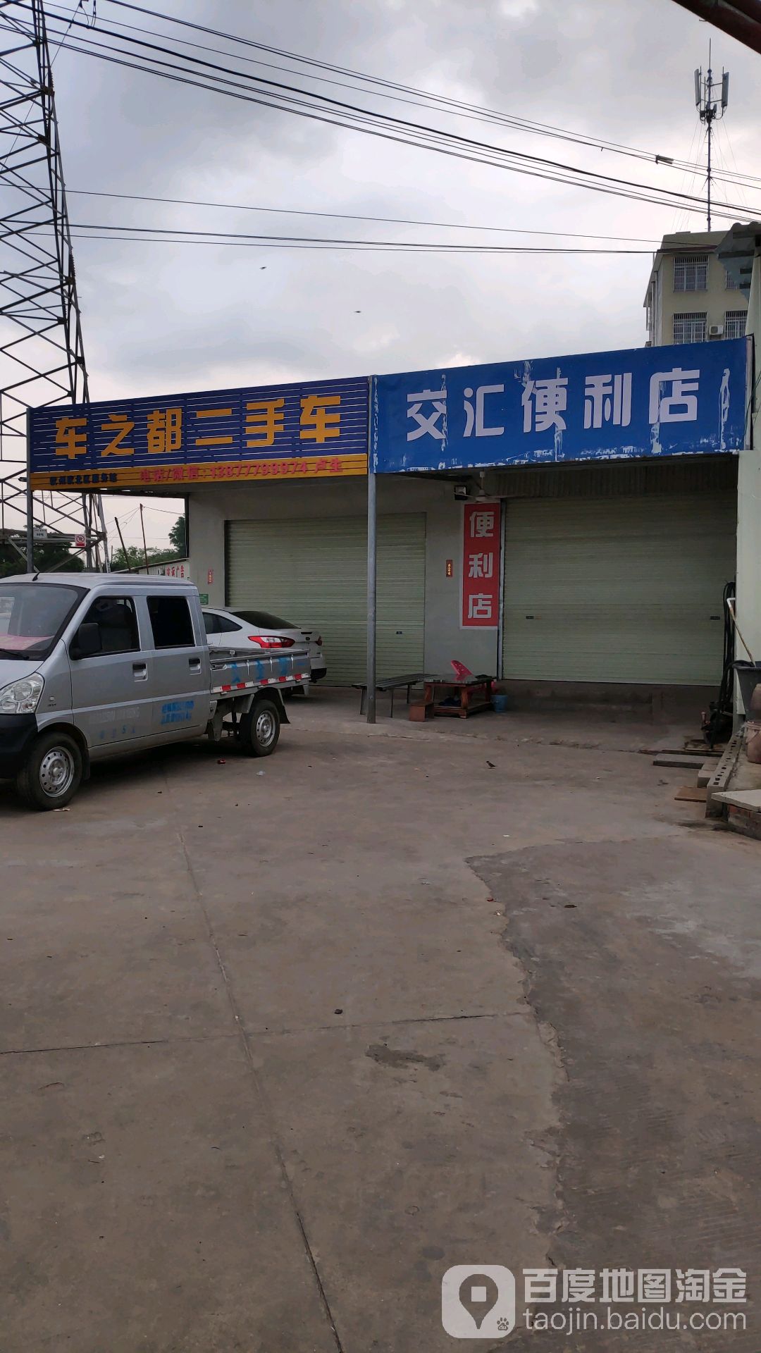 车之都二手车(环城西路)