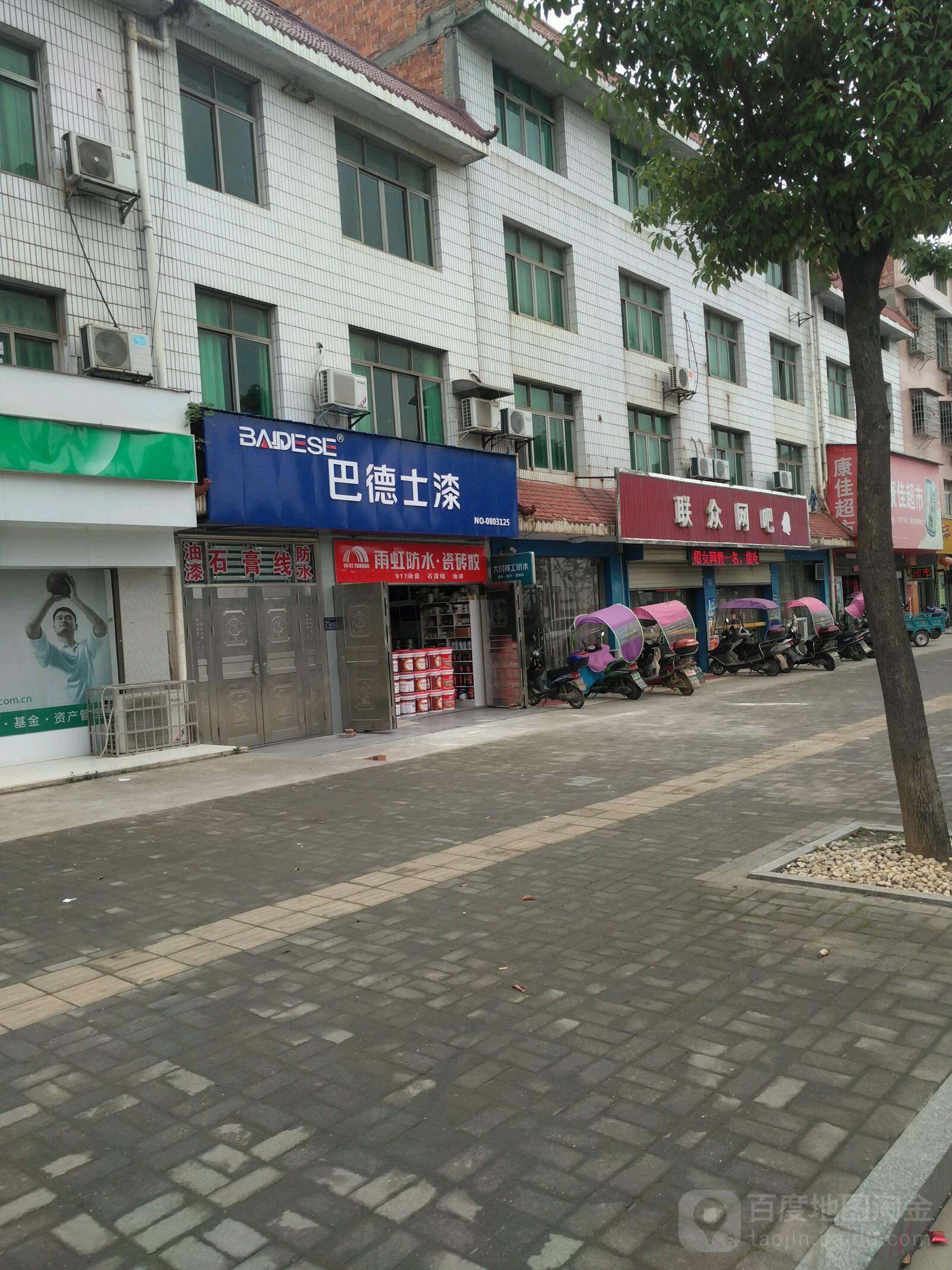 联合电竞(山水铭洲北)