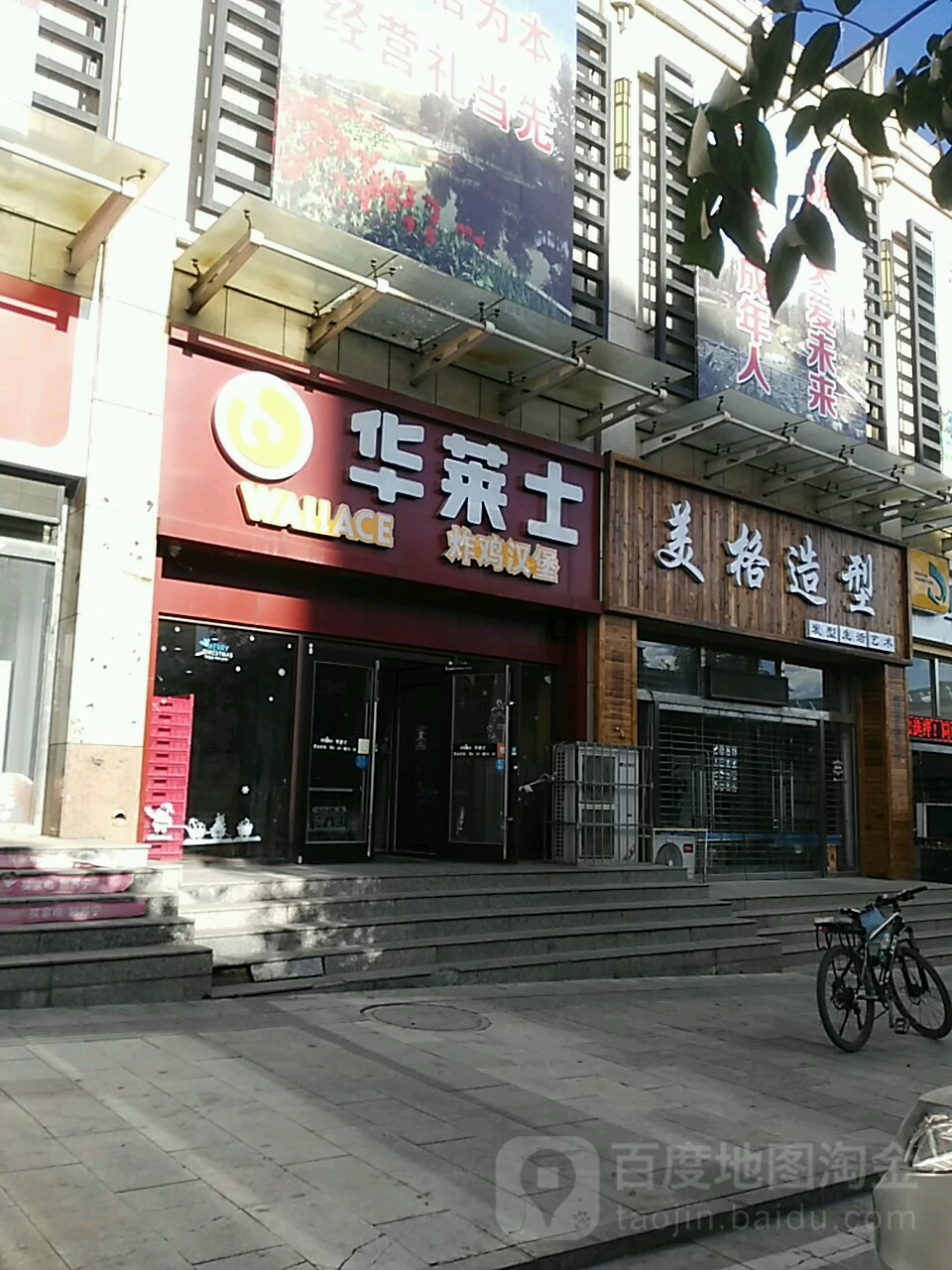 美格造型(菜园南路店)