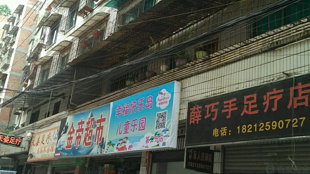 忙人按摩