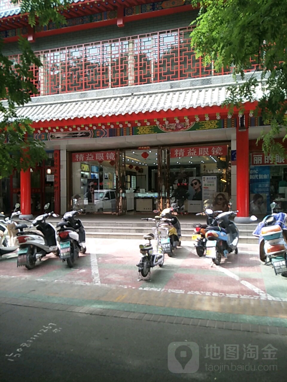 精益眼镜(逸兴大酒店店)