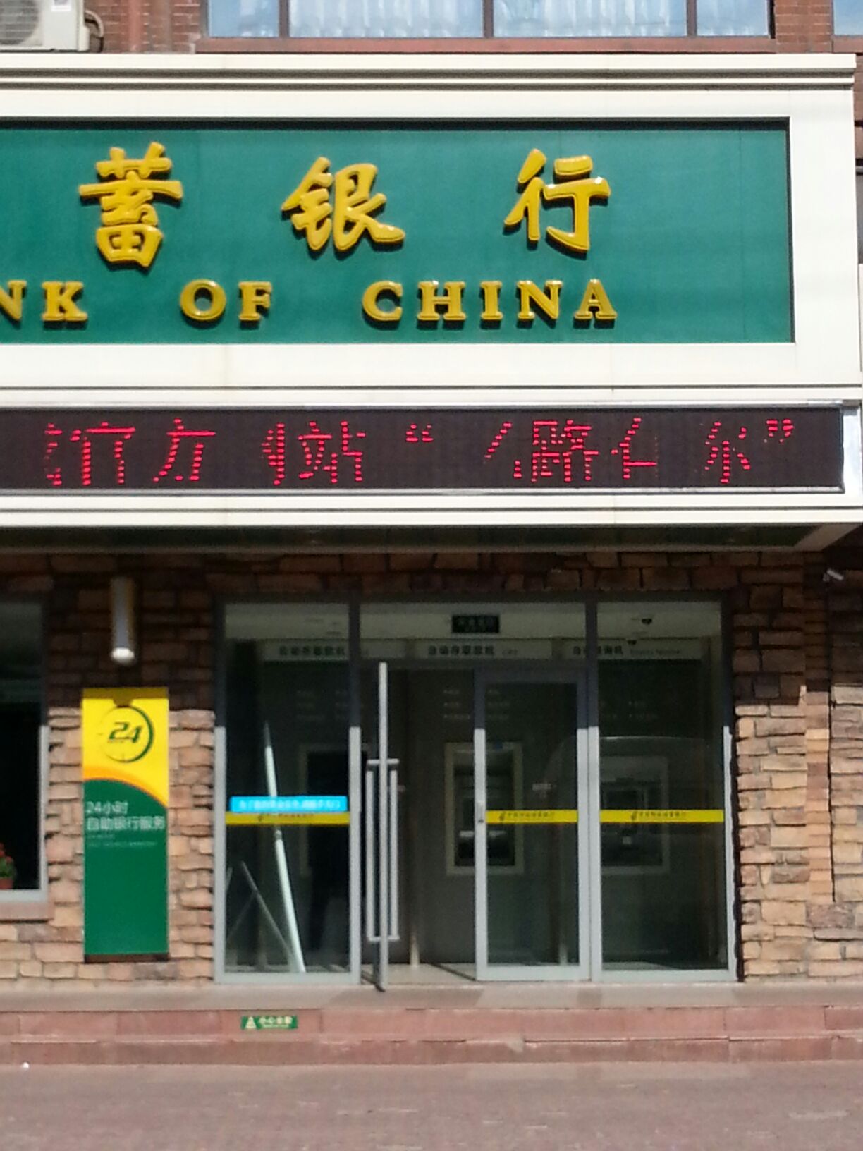 中国邮政储蓄银行atm