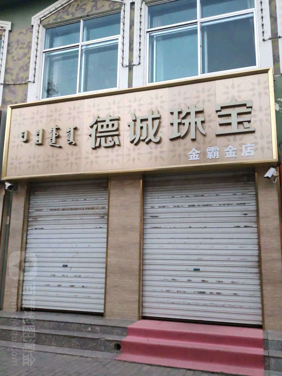 金吧金店(萨拉乌苏街店)