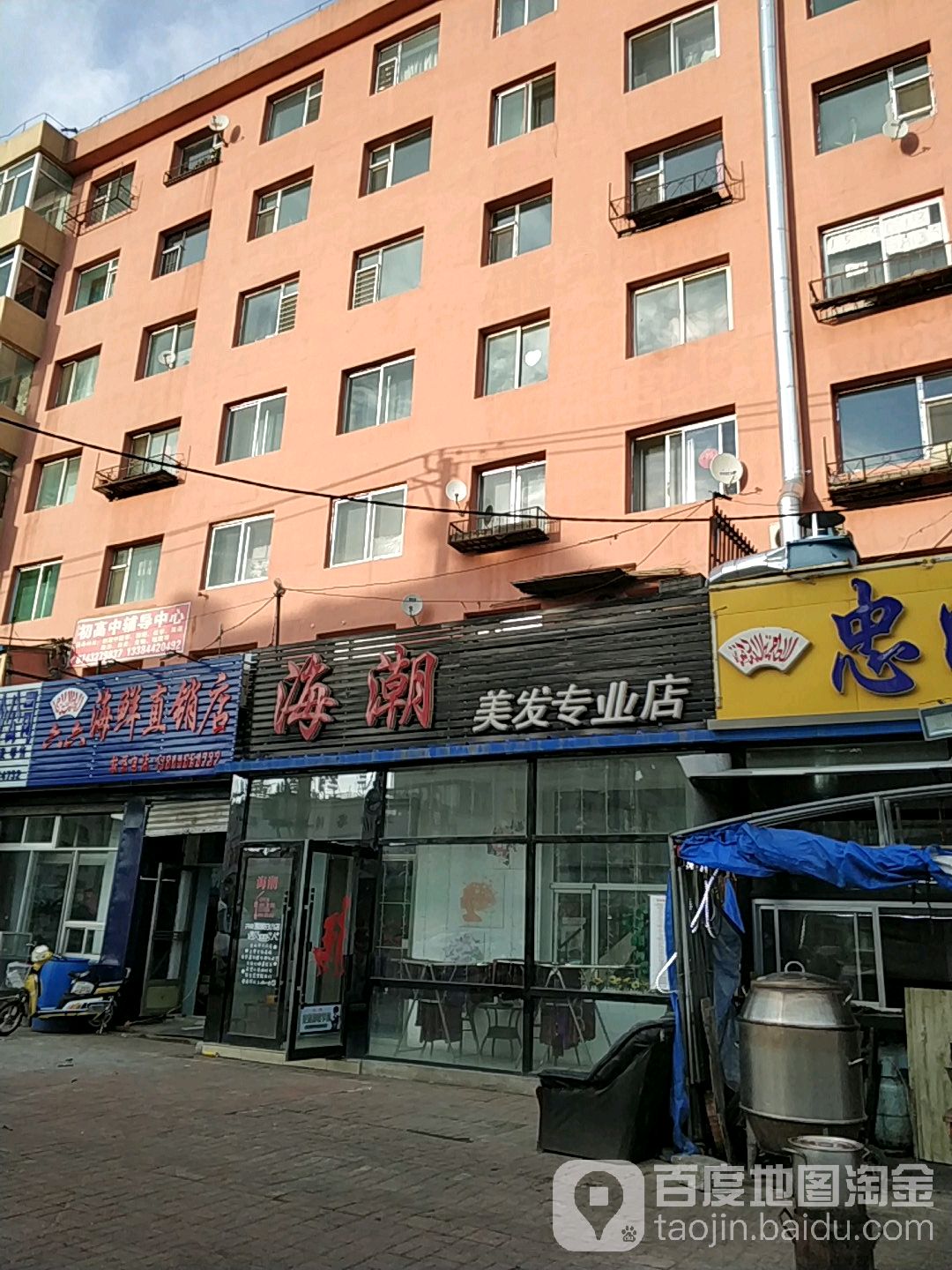 海朝美发(专业店)