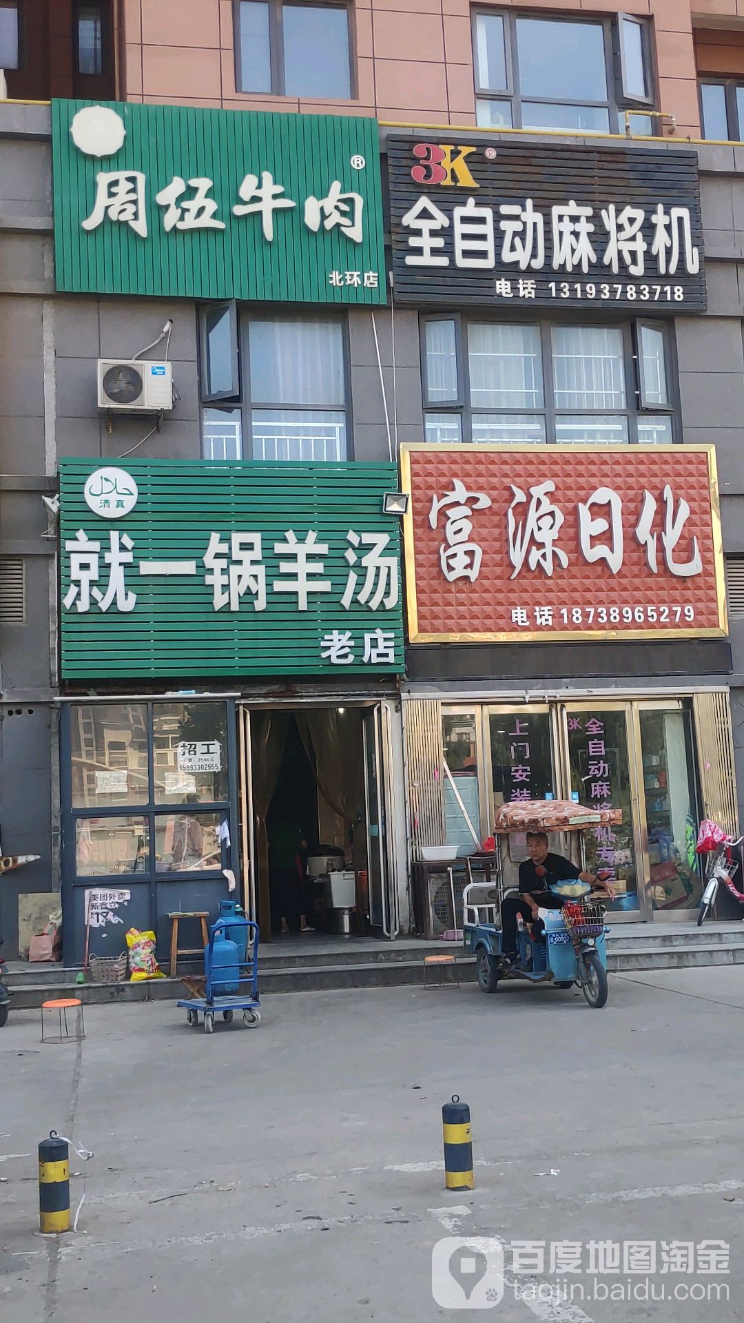 3K全自动麻将机(尉州大道店)