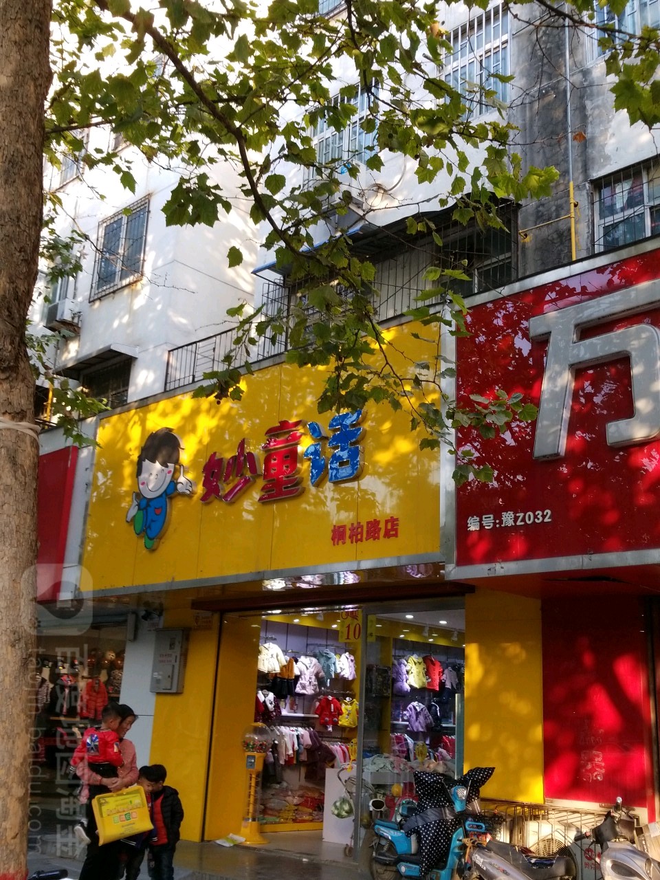 妙童话(桐柏路店)