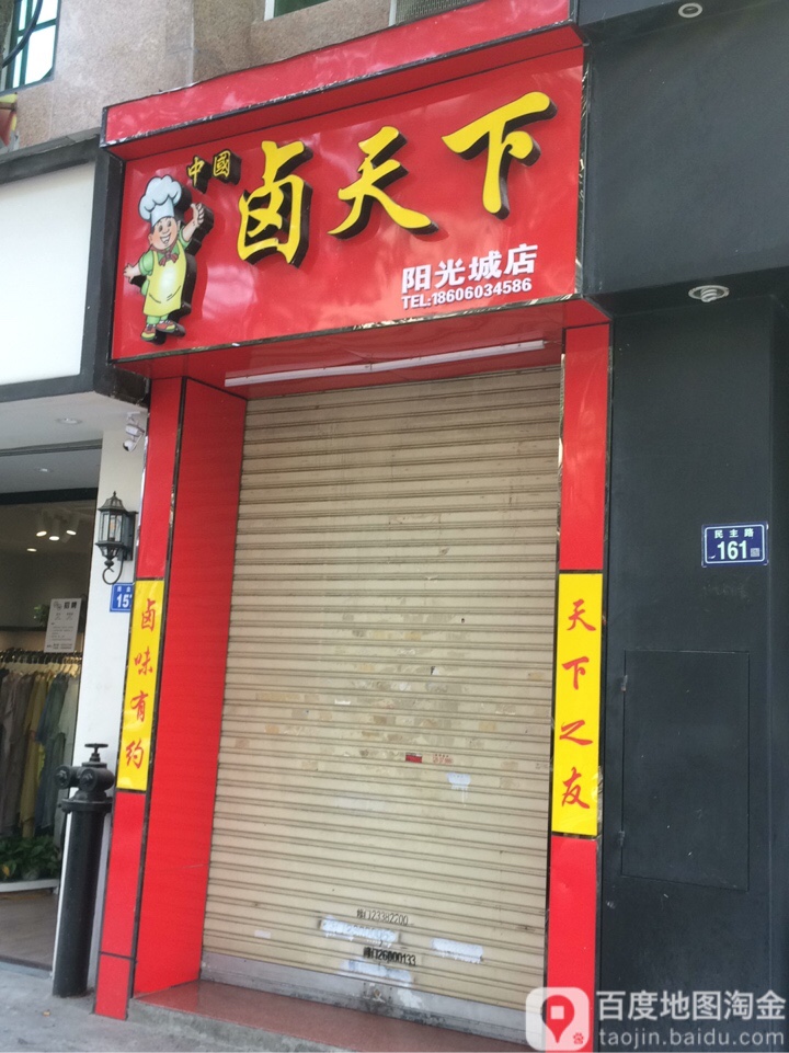 阳光书店(民主路店)