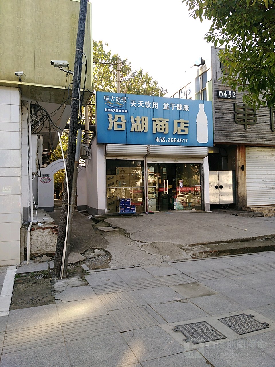 沿湖商店