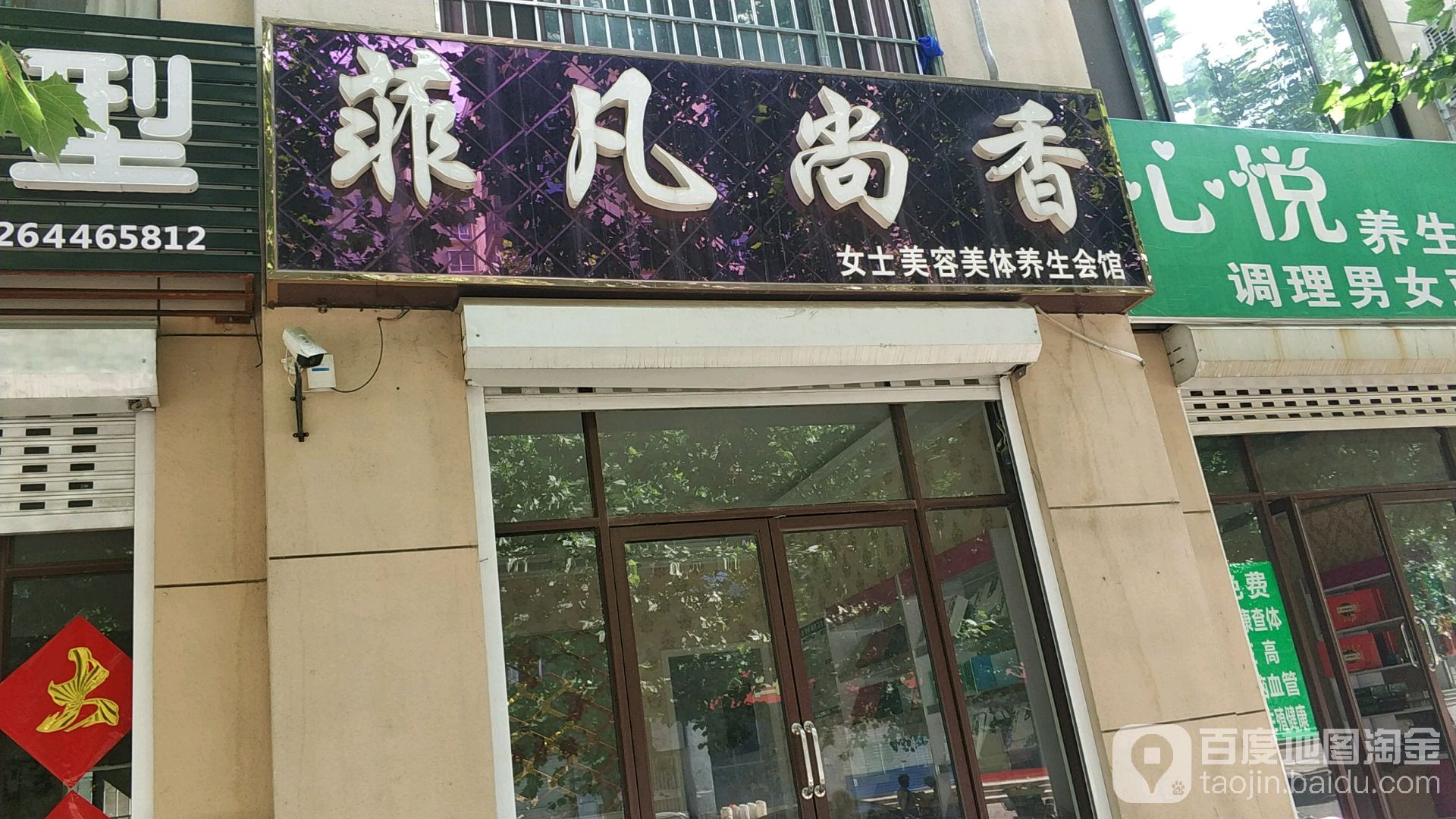 菲凡尚香