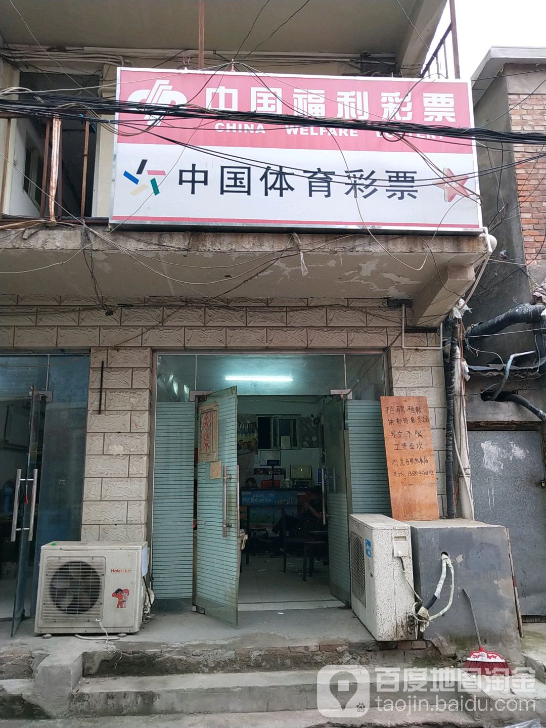 中国体育彩票 杏石口路店 电话 路线 公交 地址 地图 预定 价格 团购 优惠 中国体育彩票 杏石口路店 在哪 怎么走 北京生活服务