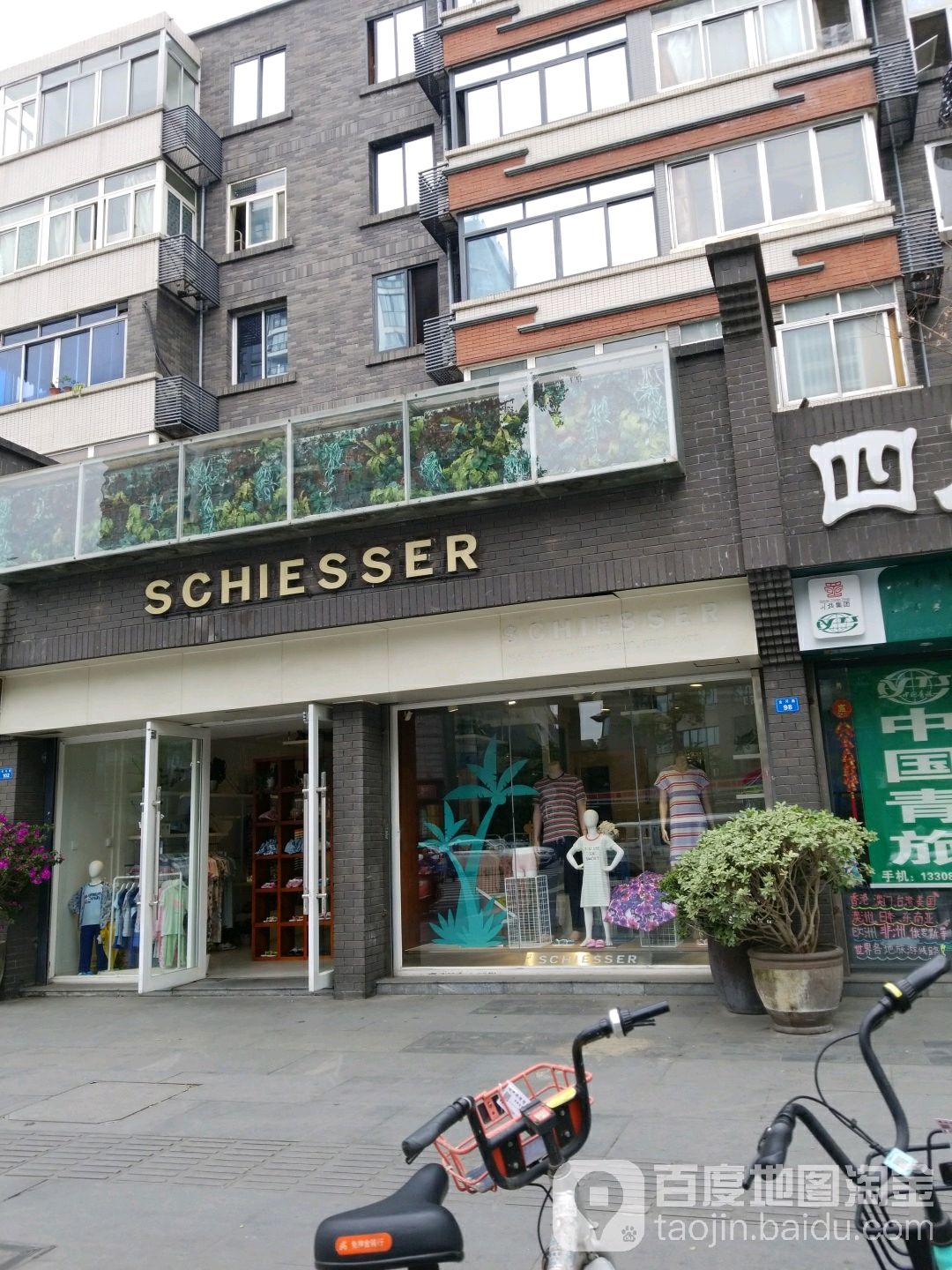 SCHIESSER(下同仁路店)