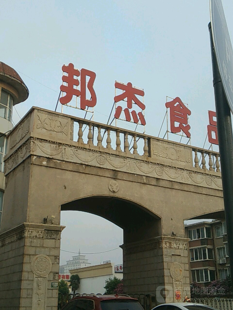 河南省邦杰