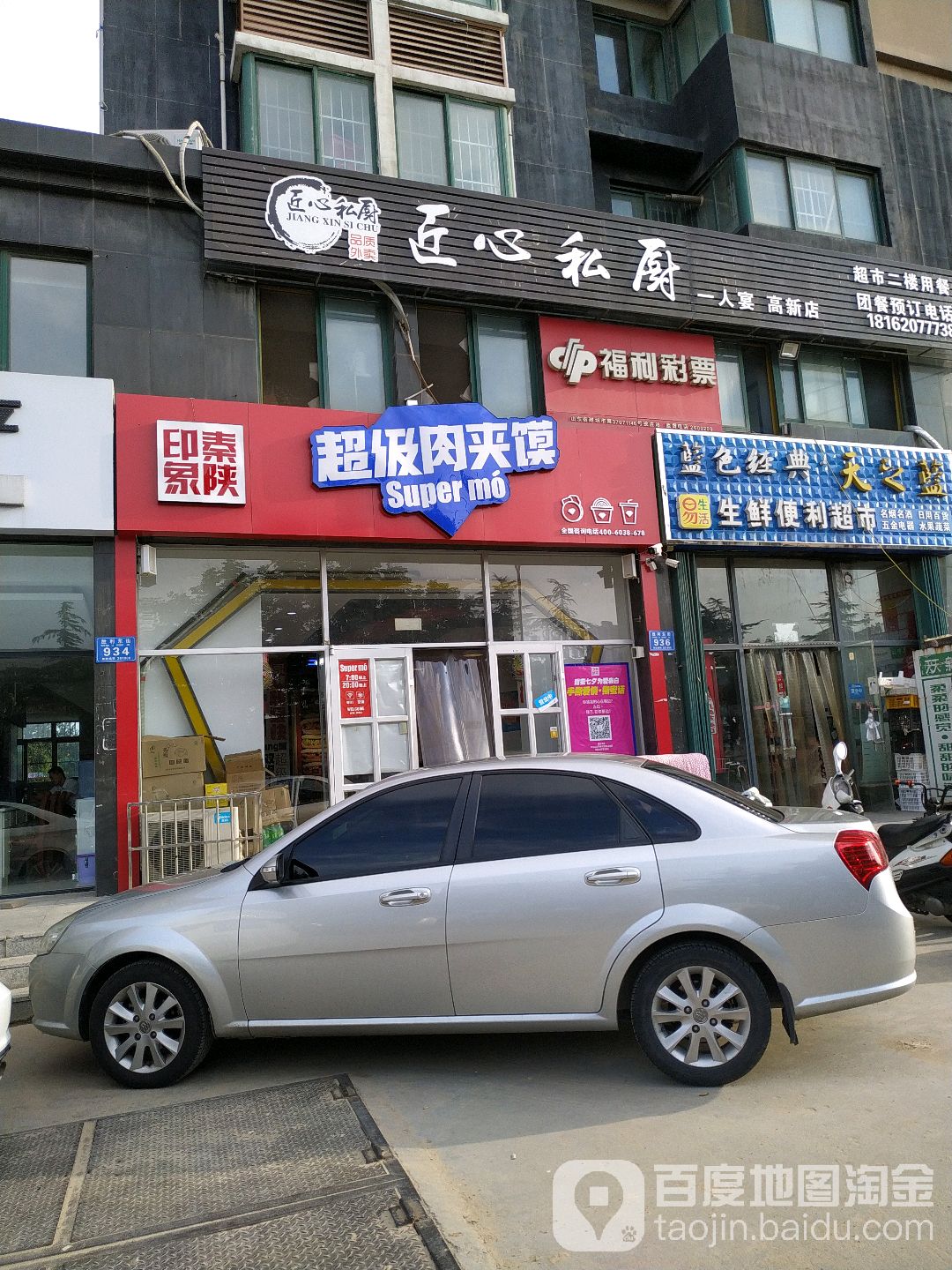 易生活生鲜便利超市(世贸中心店)