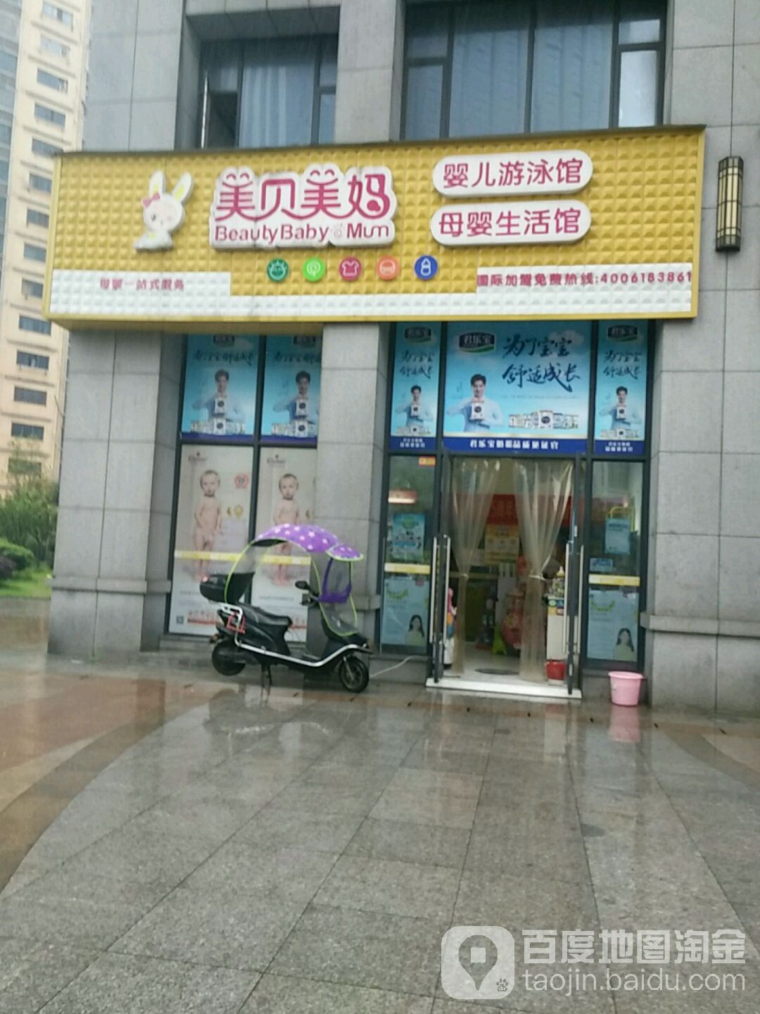 美贝美妈婴儿游戏馆(新桂公馆店)