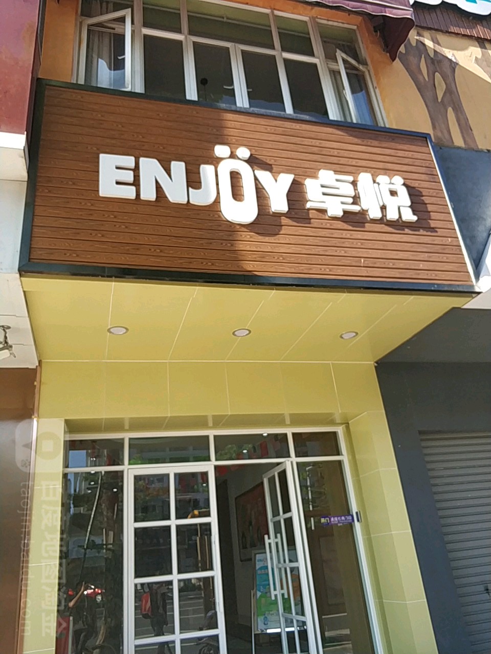 卓悦(中山中心)