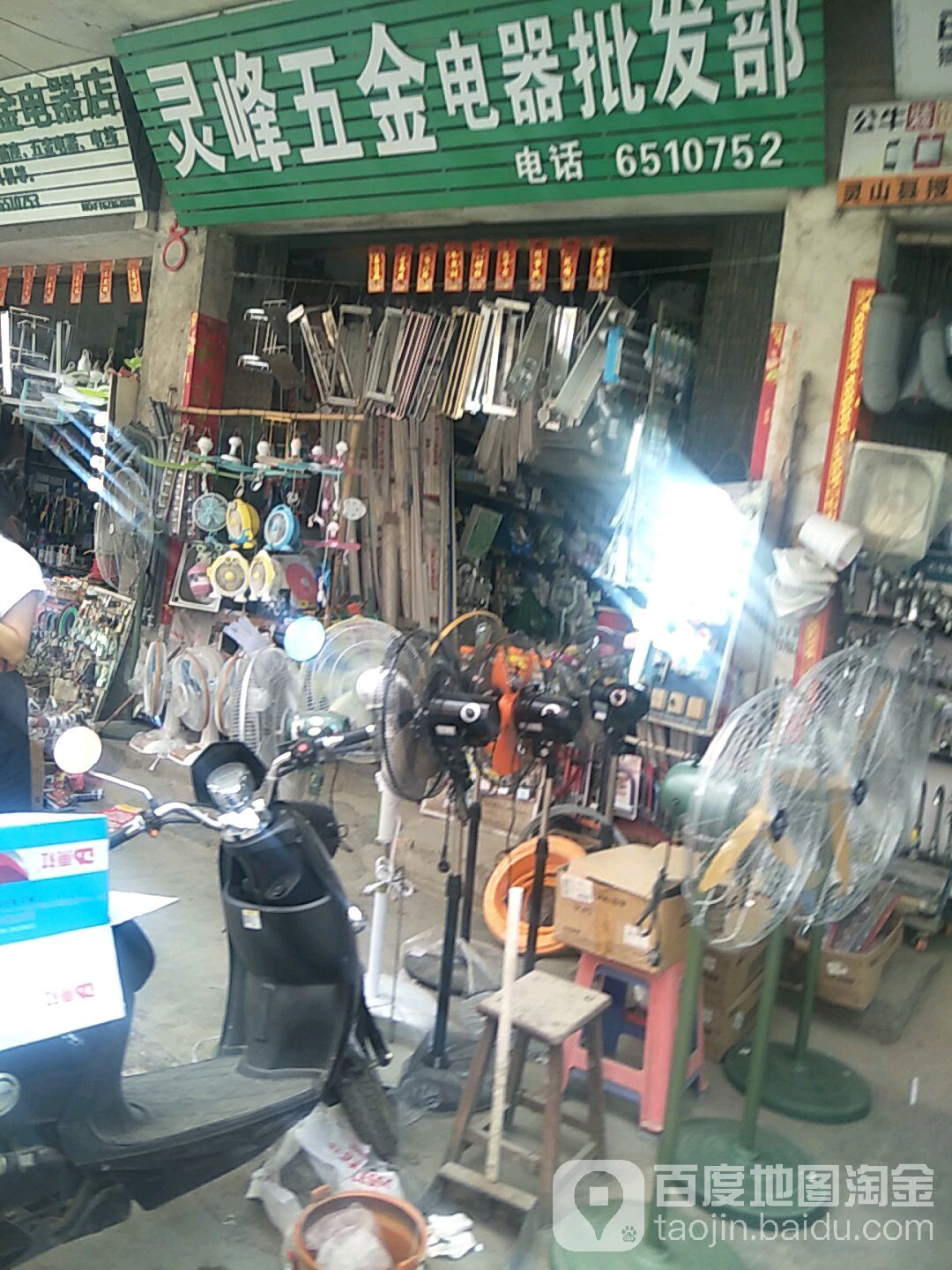 灵峰农机五金经营部