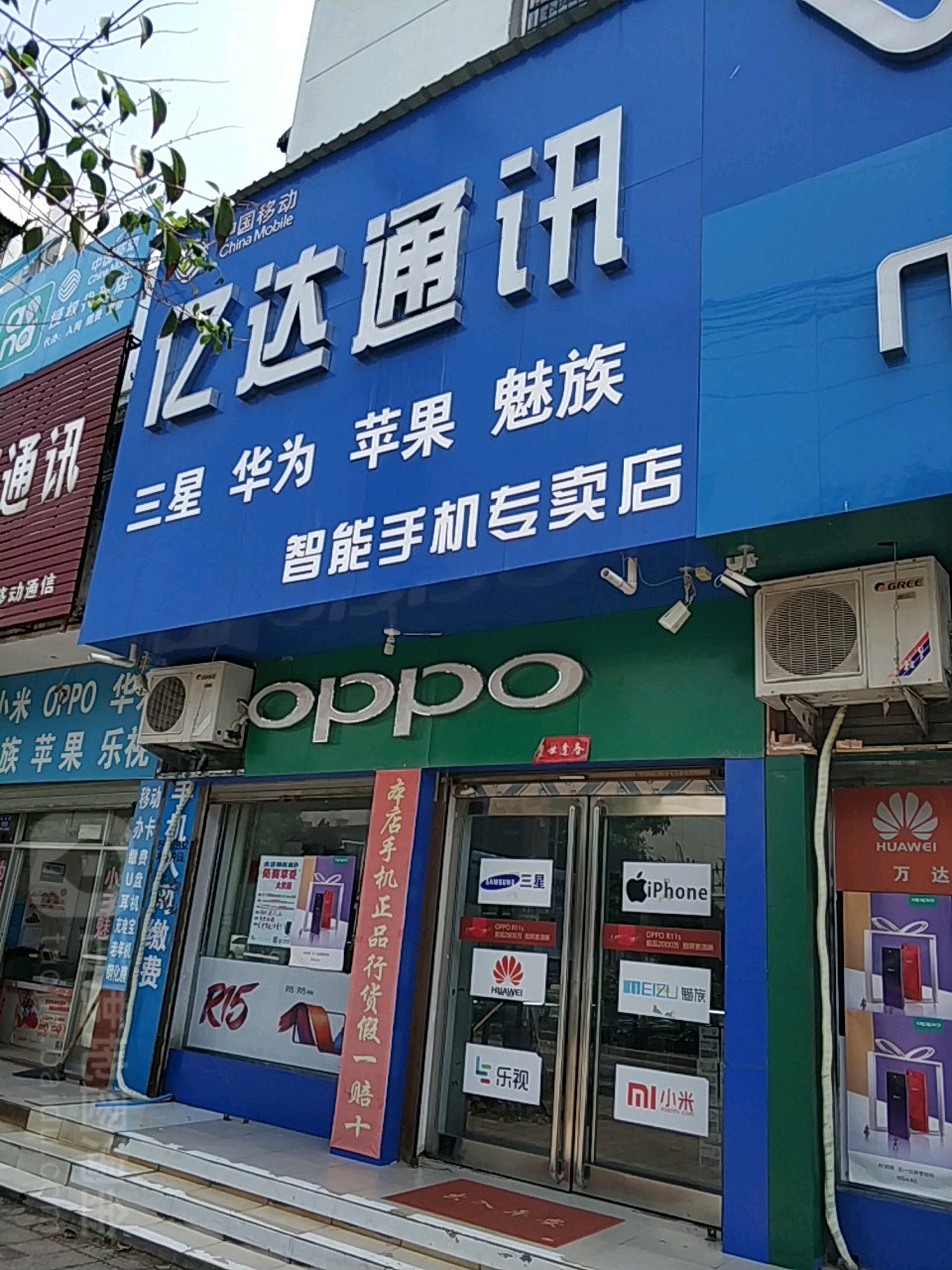 西华县亿达超市(箕城路店)