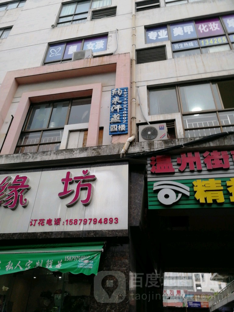 纳米汗(南河路店)