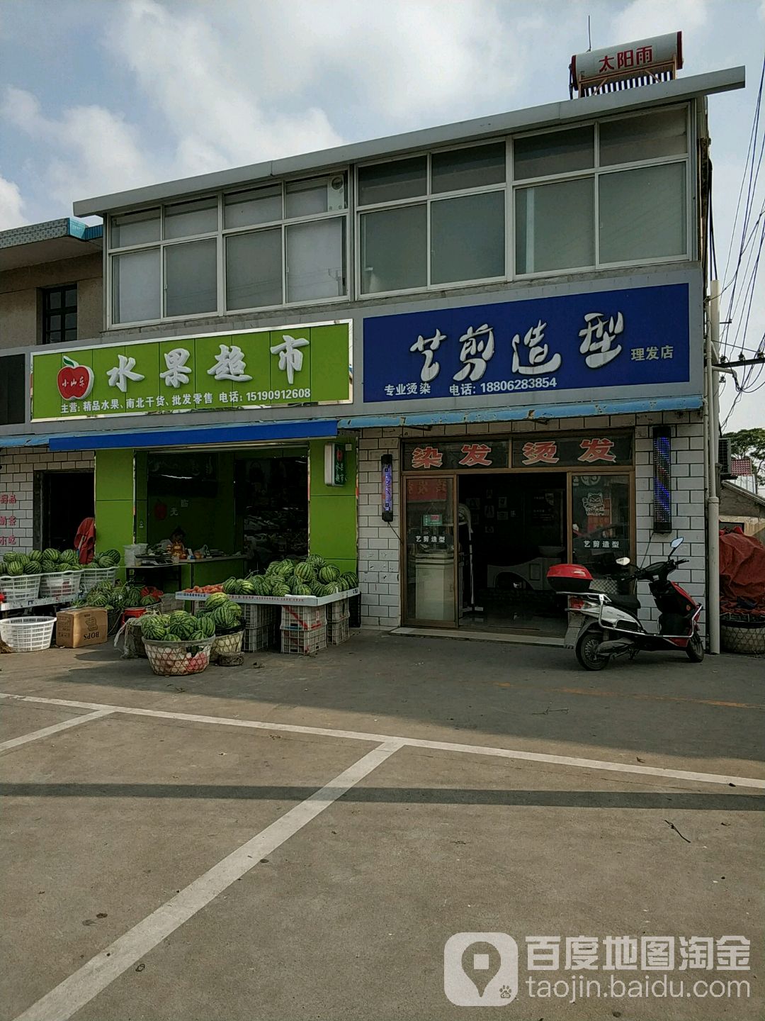 艺剪造型
