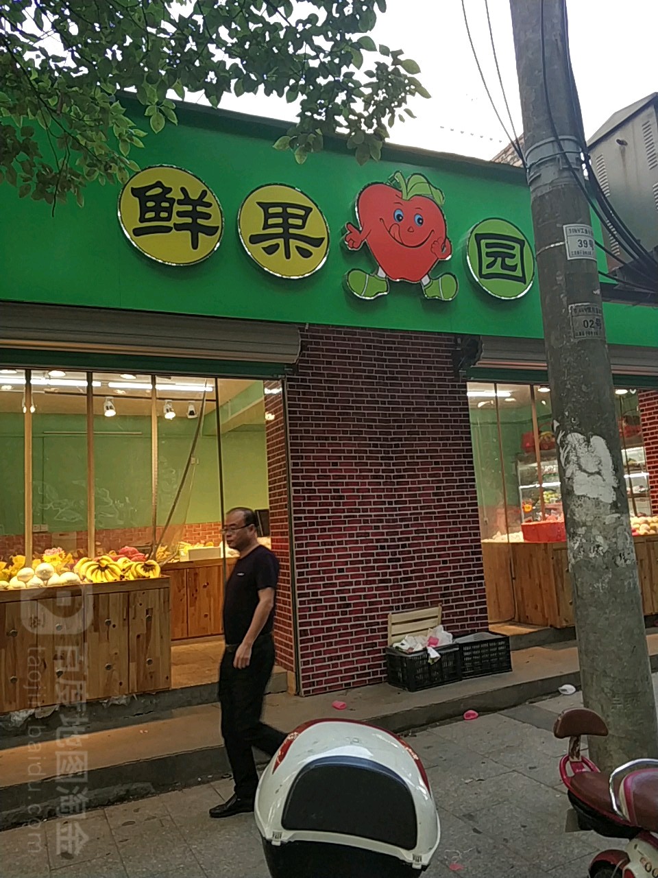 鲜果园(川琴路店)