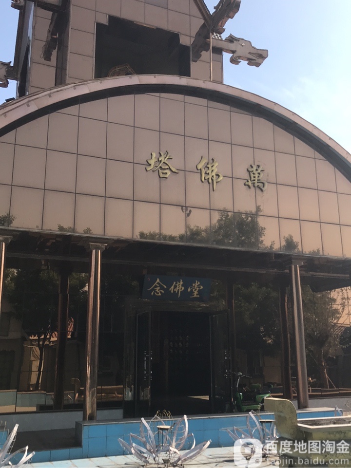 万福塔