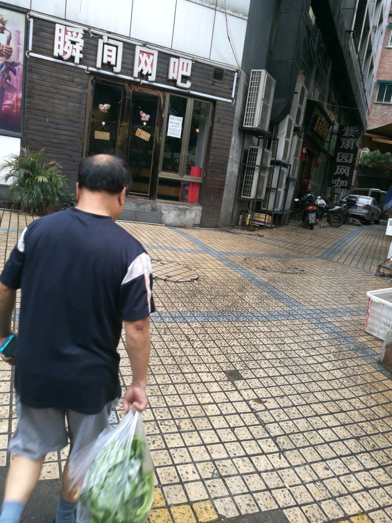 瞬间网吧