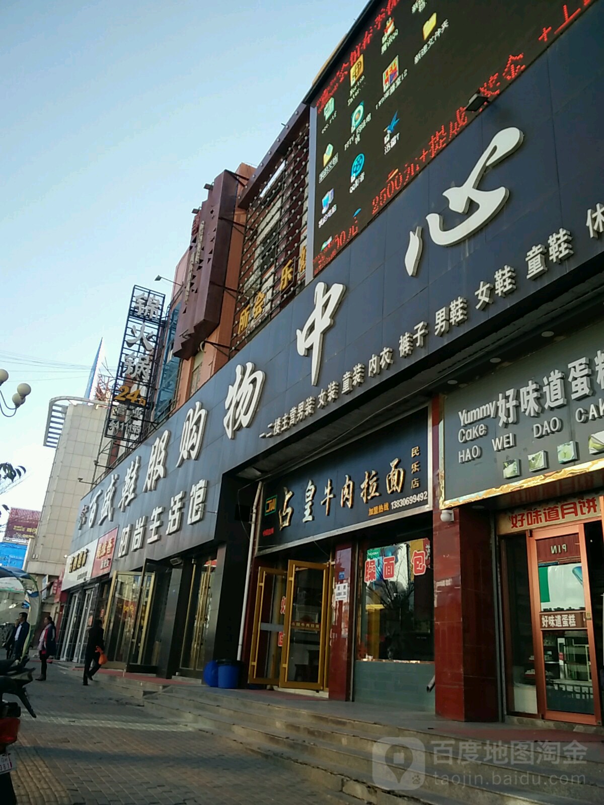 百盛鞋服购物中心(解放路店)