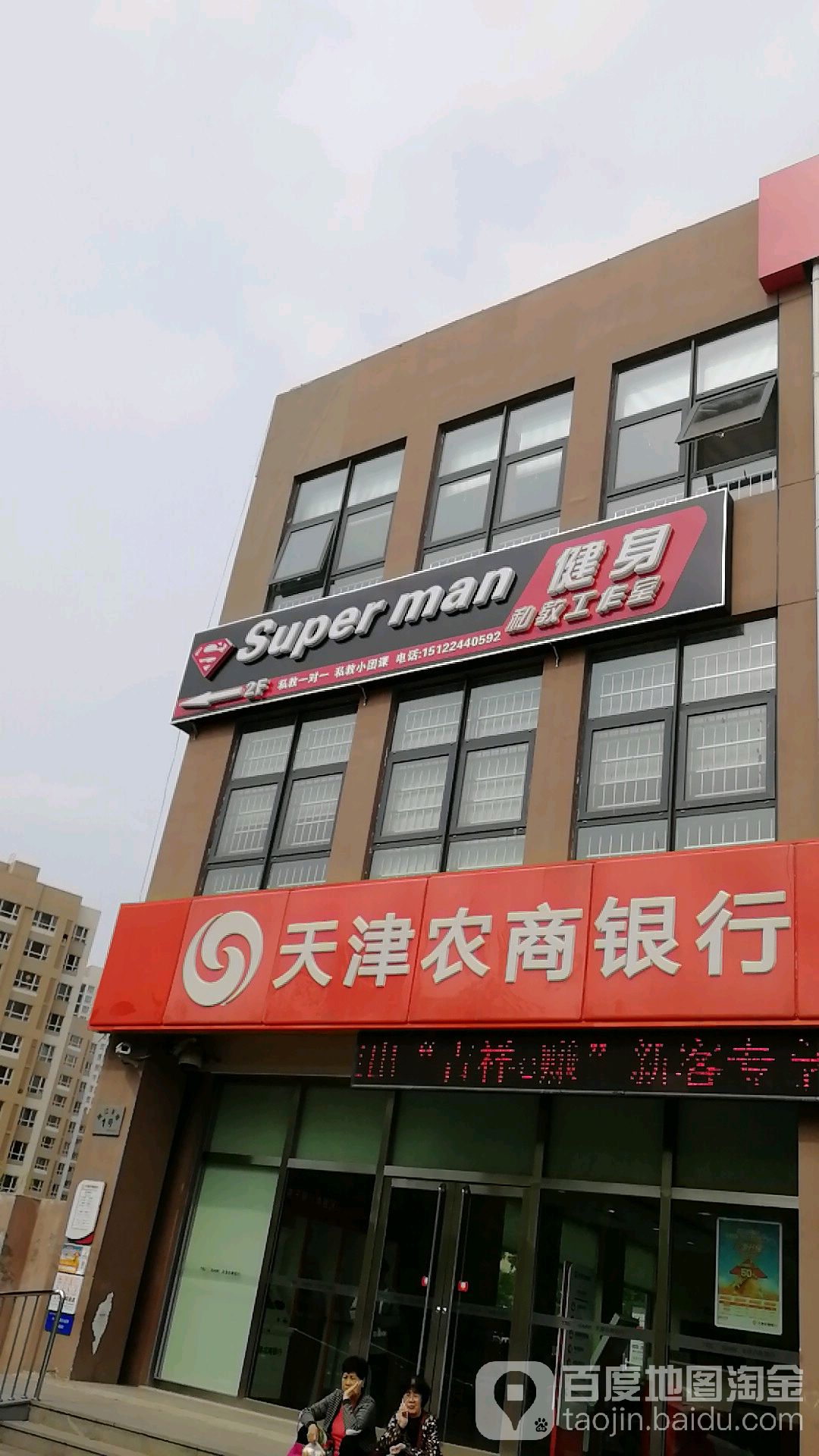 axperman健身(秋怡店)