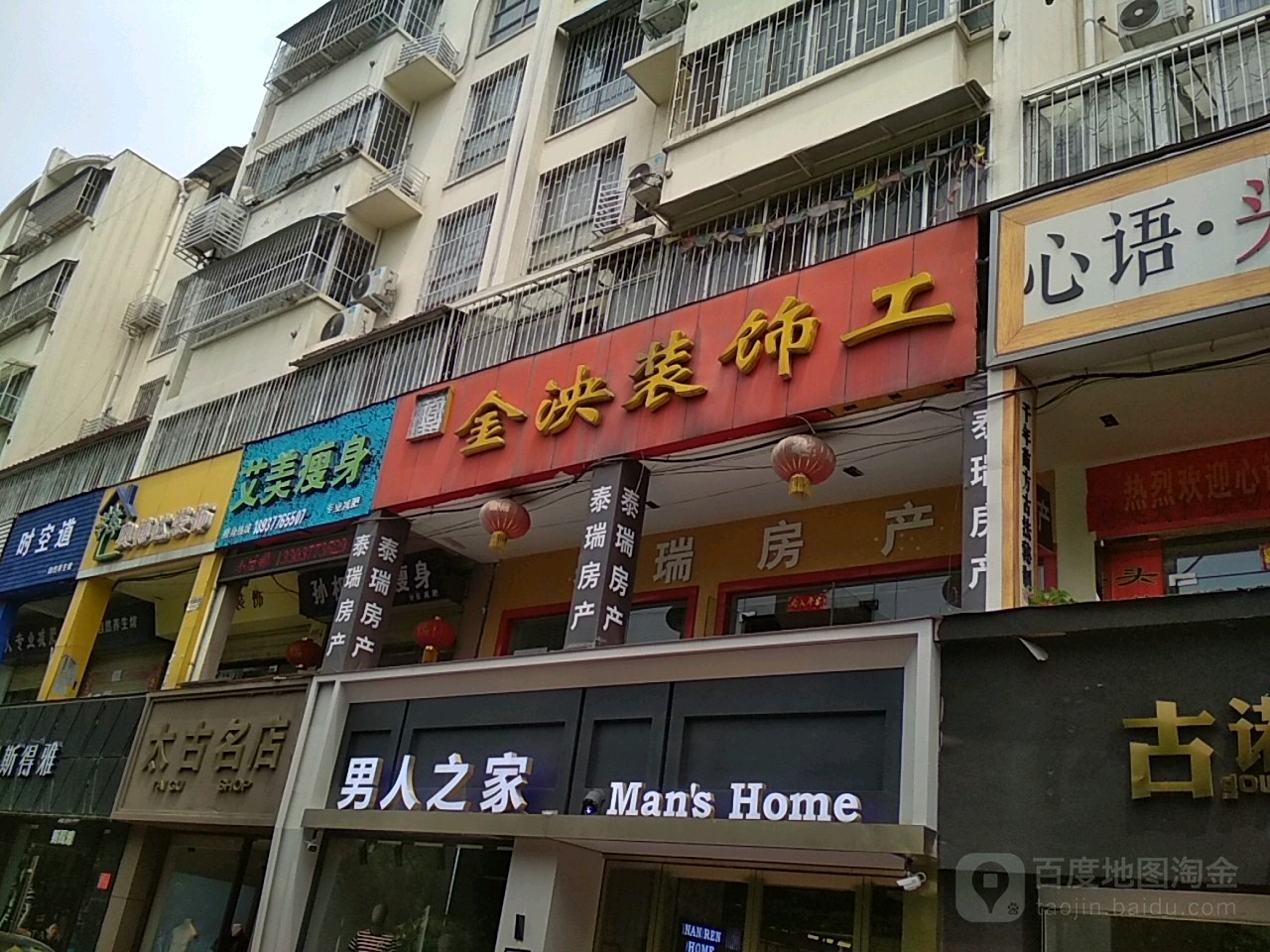 太古名店(中州东路店)