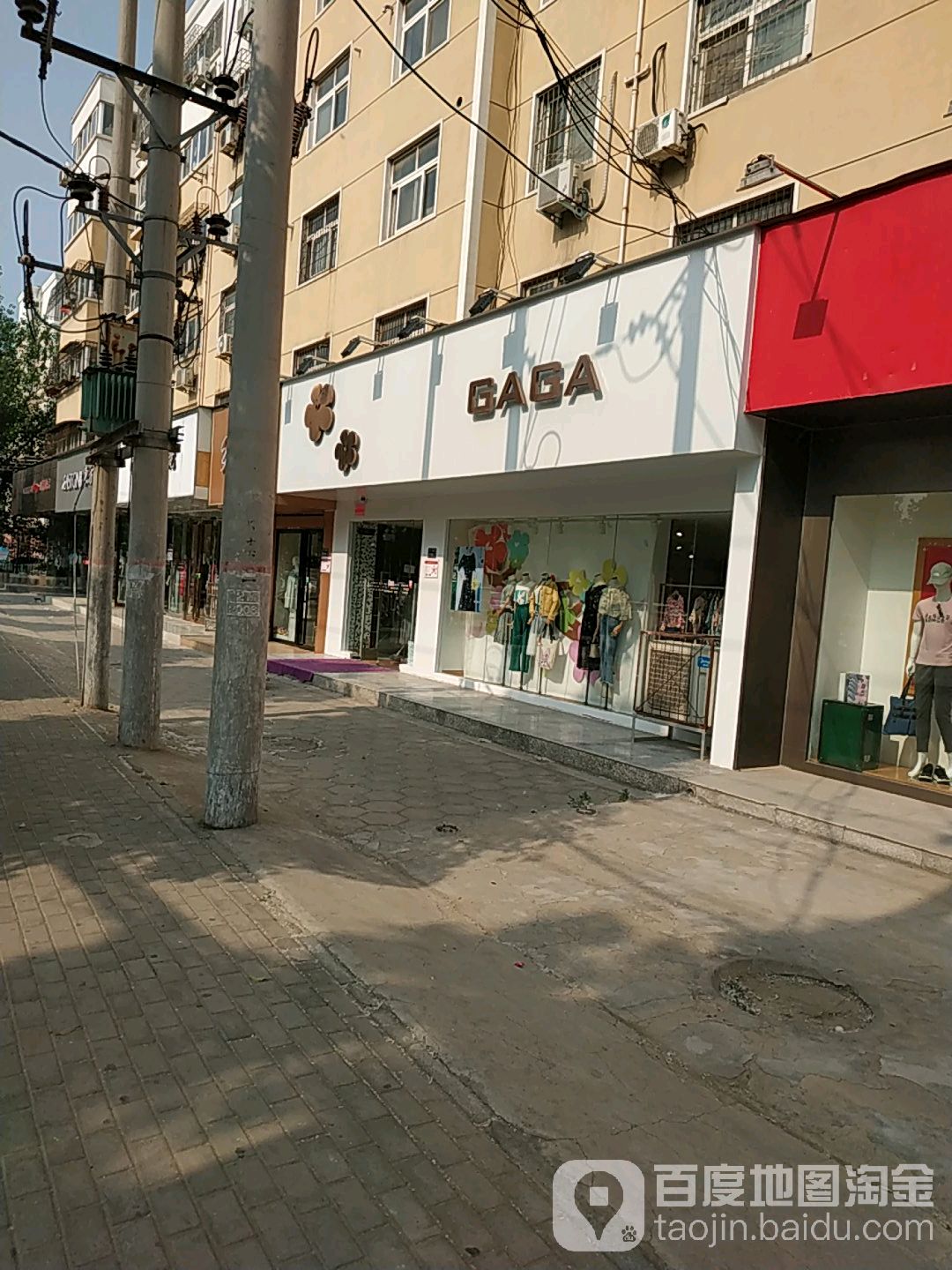 GAGA(丰庆路店)