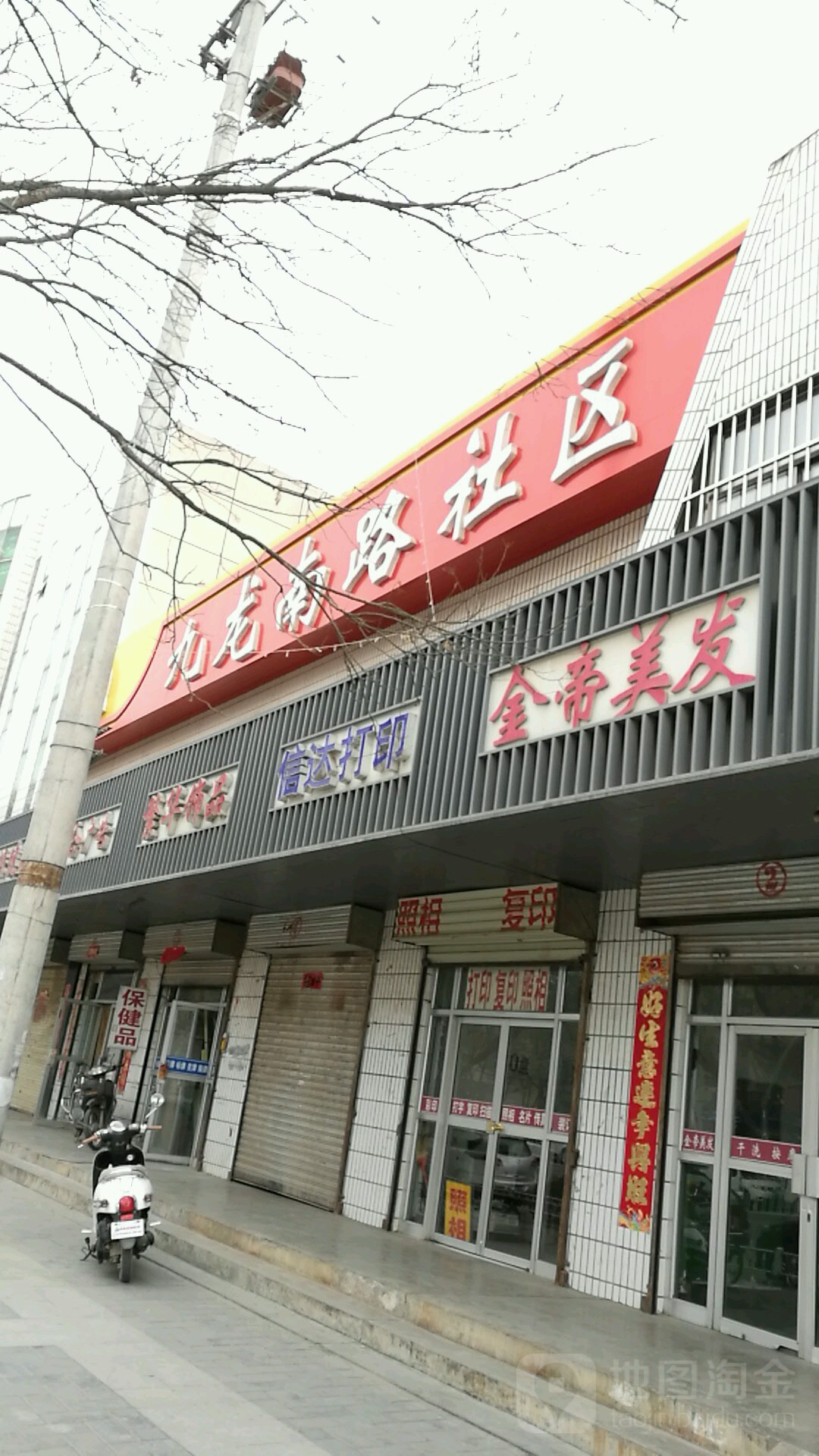 甘肃省庆阳市西峰区九龙路10