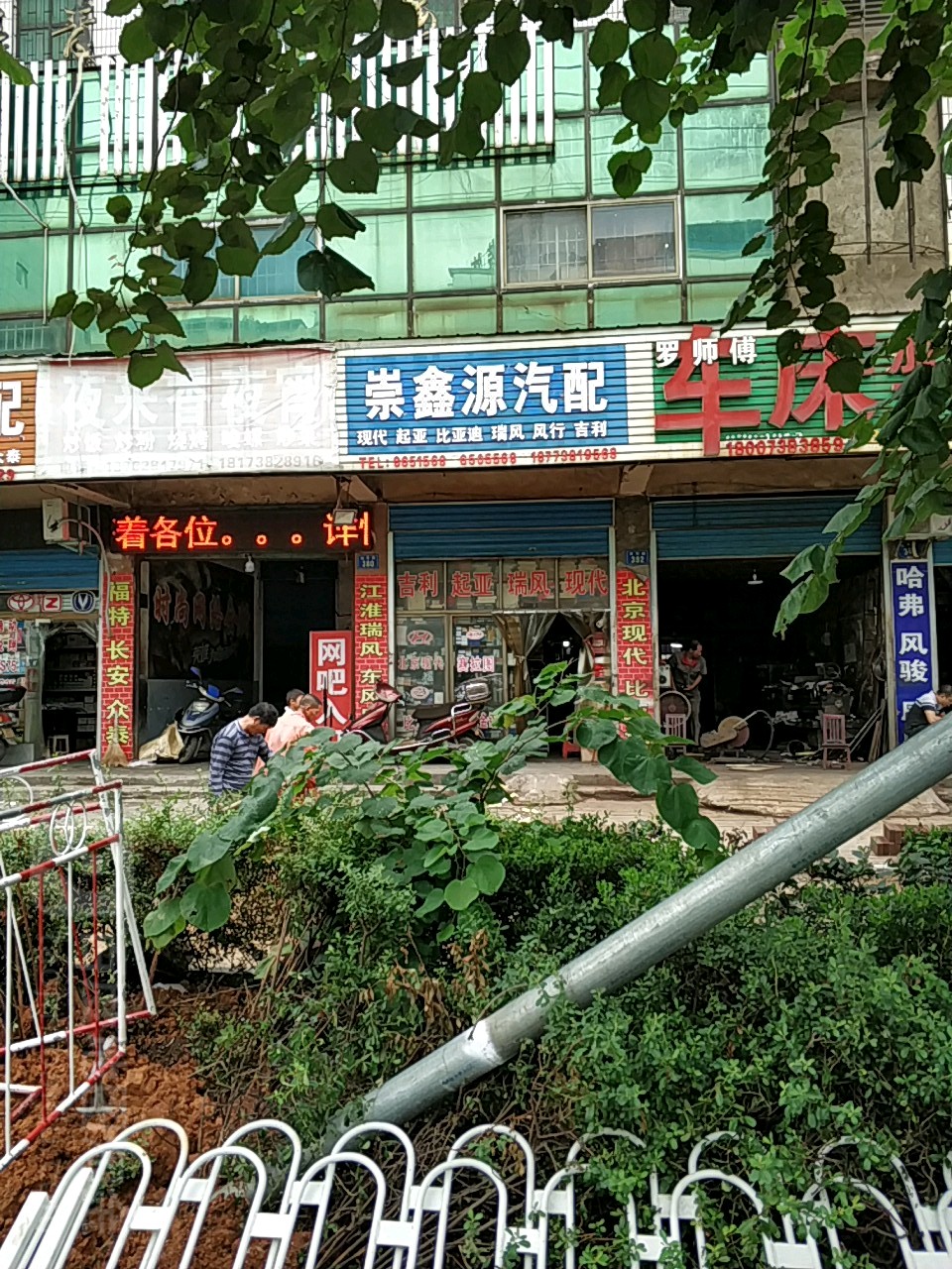 崇鑫源汽配(福星路店)