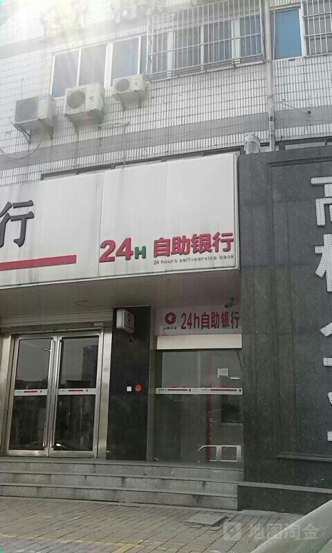 铜陵农商银行24小时自助银行((铜建支行)