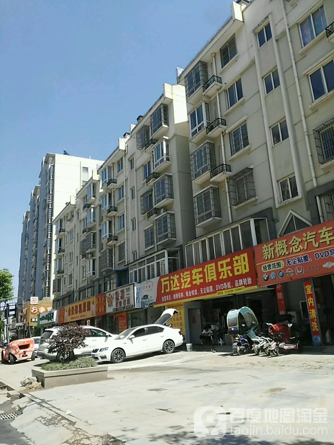 万达汽车俱乐部(三里河路店)