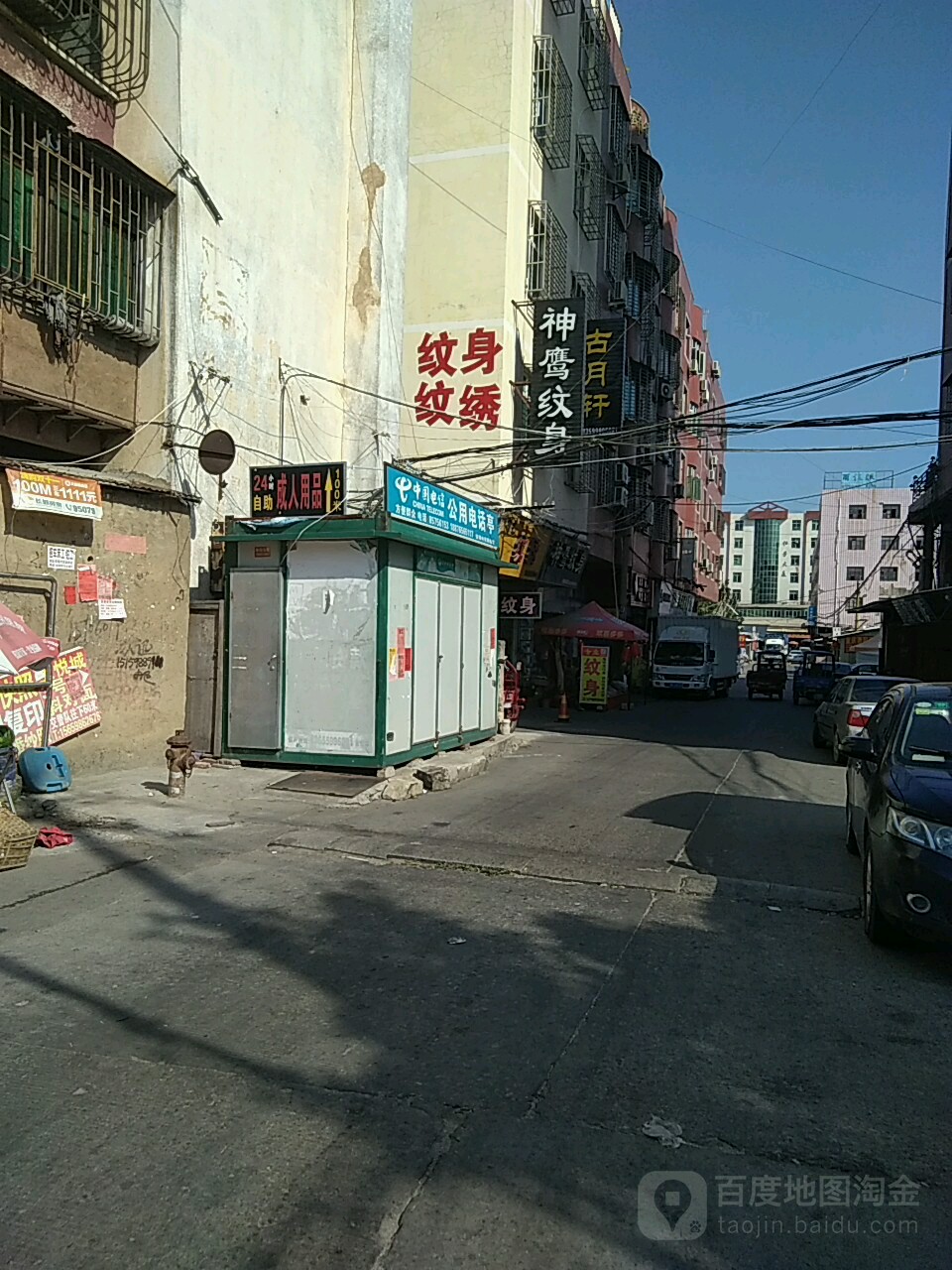 安海神鹰纹身(鸿江中路)