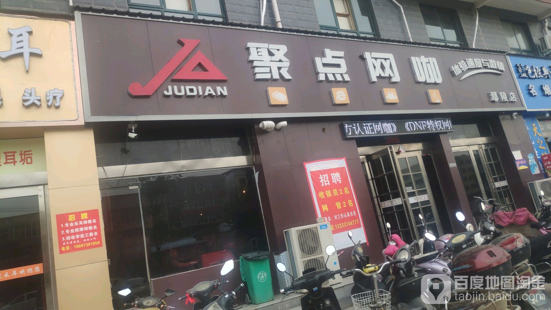 据点网咖(鄢陵店)