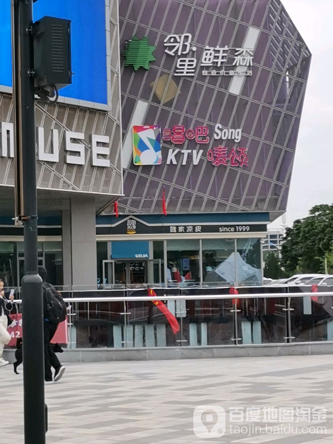 邻里鲜森收岗码头(大学城店)