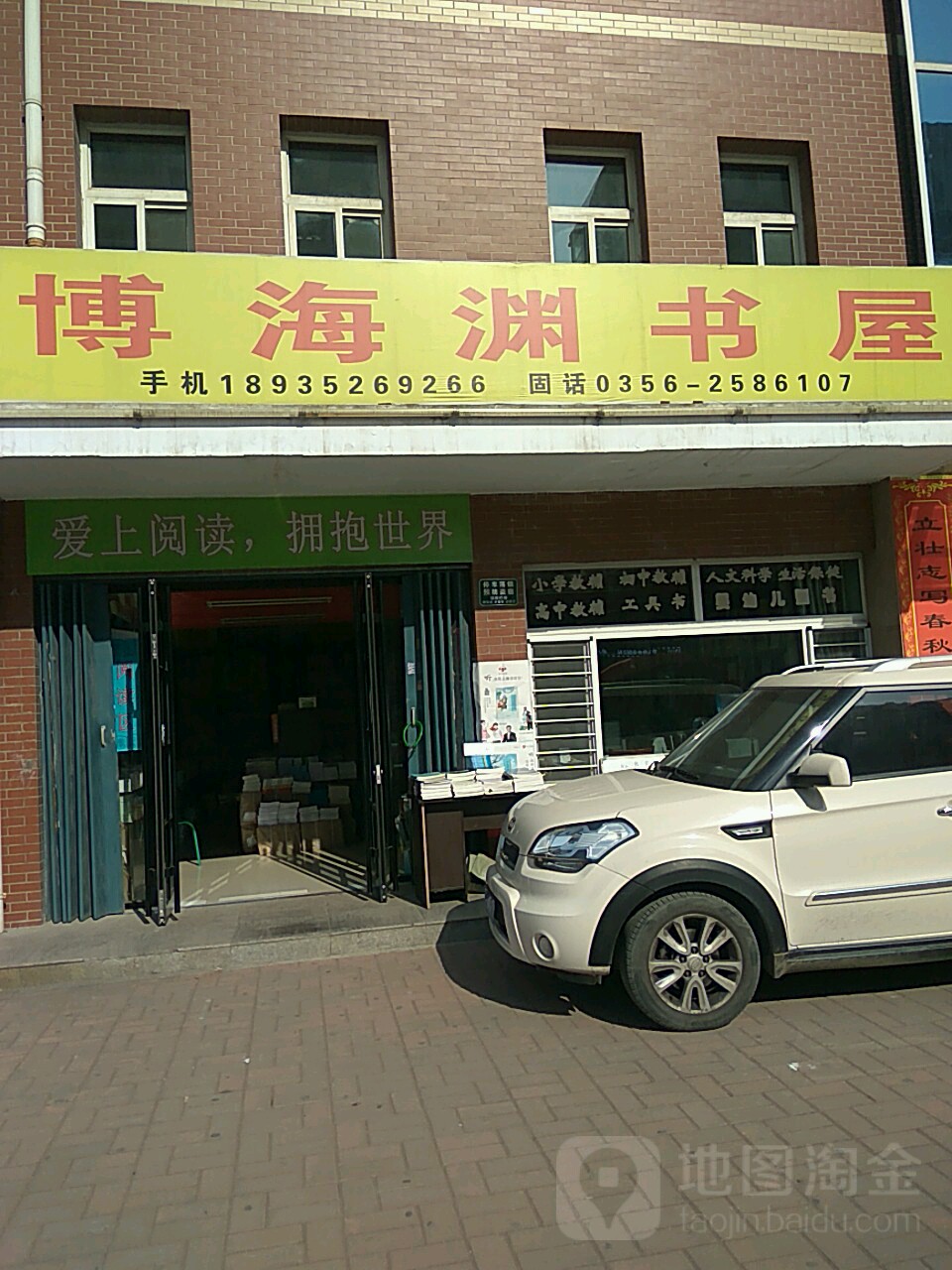 博海冤书屋